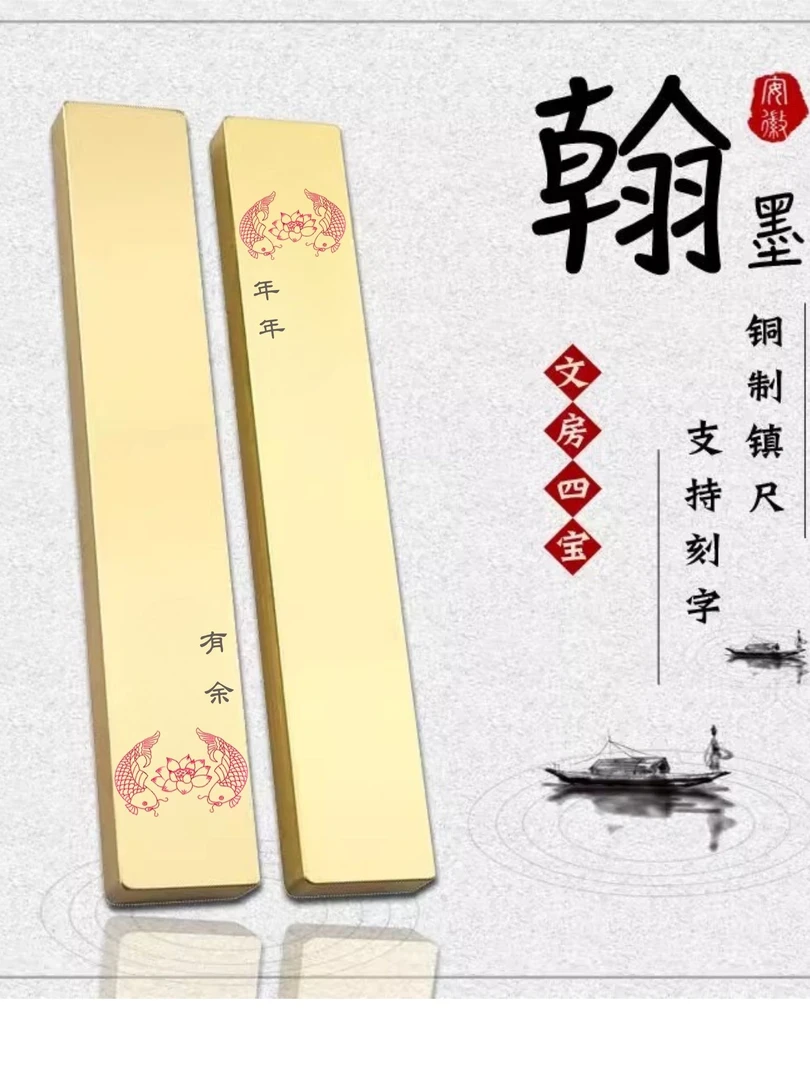文房书法定制雕刻字黄铜镇纸镇尺压纸创意锦鲤压书纯铜压条笔搁