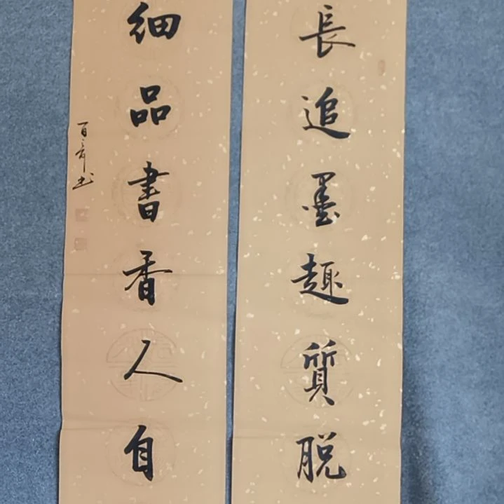 书法书法作品书法作品