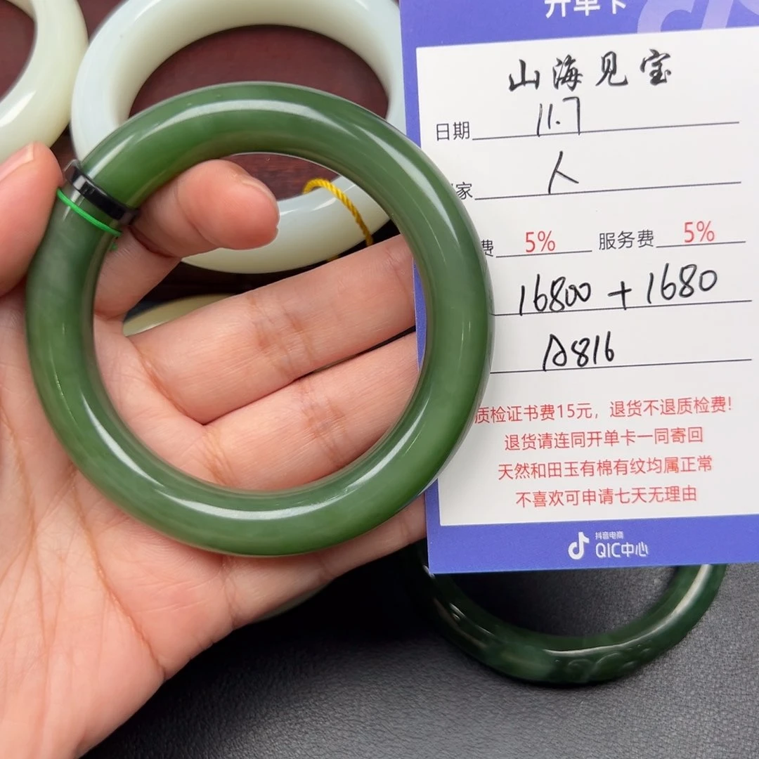 未镶嵌手镯和田玉人**客