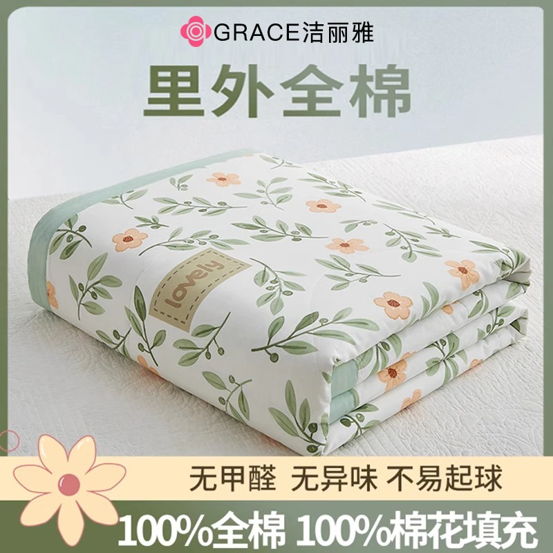 洁丽雅100纯棉花夏凉被纯棉空调被夏被夏季里外全棉薄被子被芯