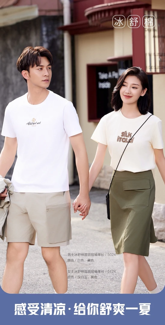 男士圆领宽松型纯色时尚运动短袖