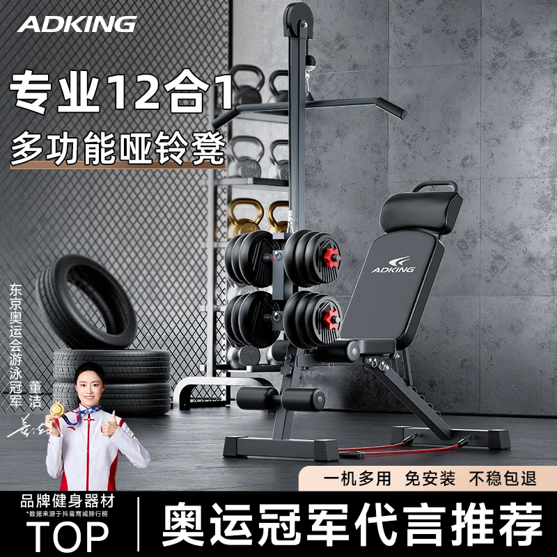 哑铃凳家用健身杠铃商用多功能卧推椅子仰卧起坐飞鸟辅助器材男士