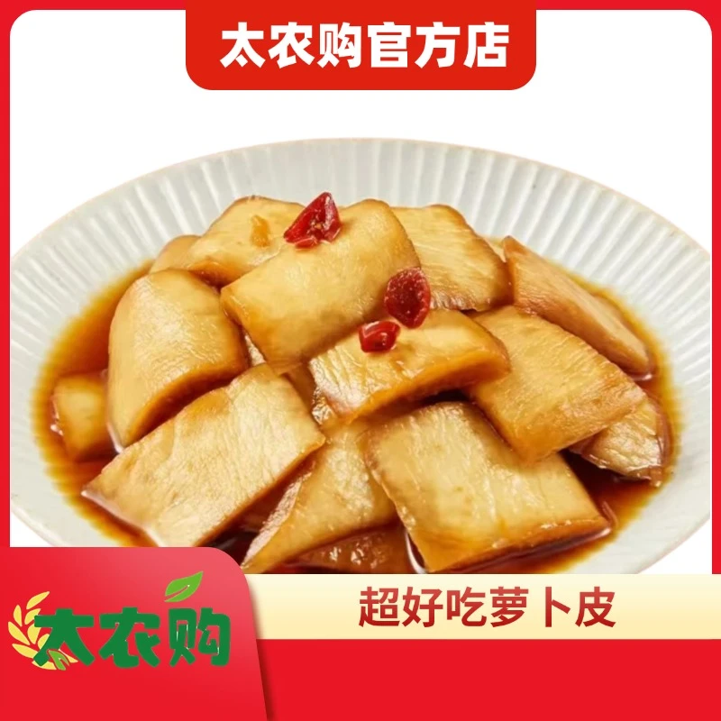 太农购香辣萝卜萝卜干皮正宗腌制咸菜萝卜萝卜干下饭即食开胃菜