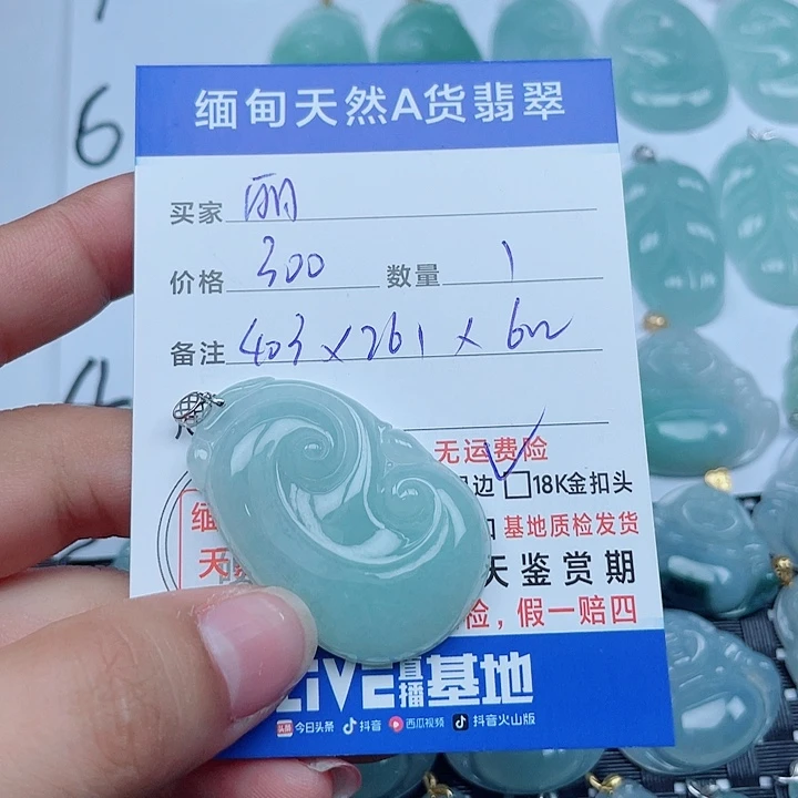 丽***i吊坠(不含链)18K金镶嵌翡翠缅甸a货翡翠