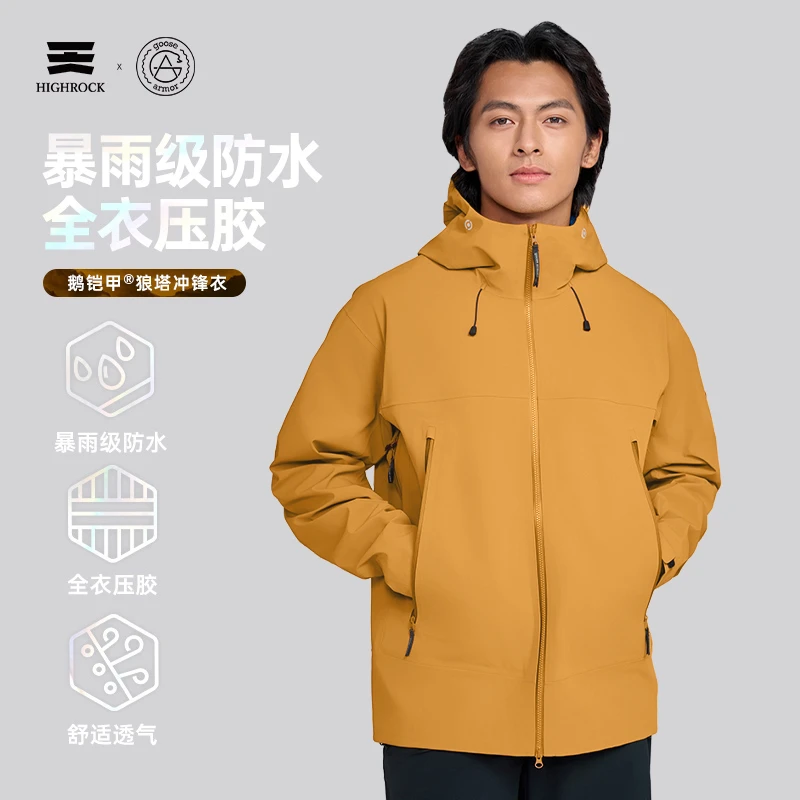 流光风G442【狼塔】天石鹅铠甲硬壳冲锋衣男武功山登山爬山装备户外