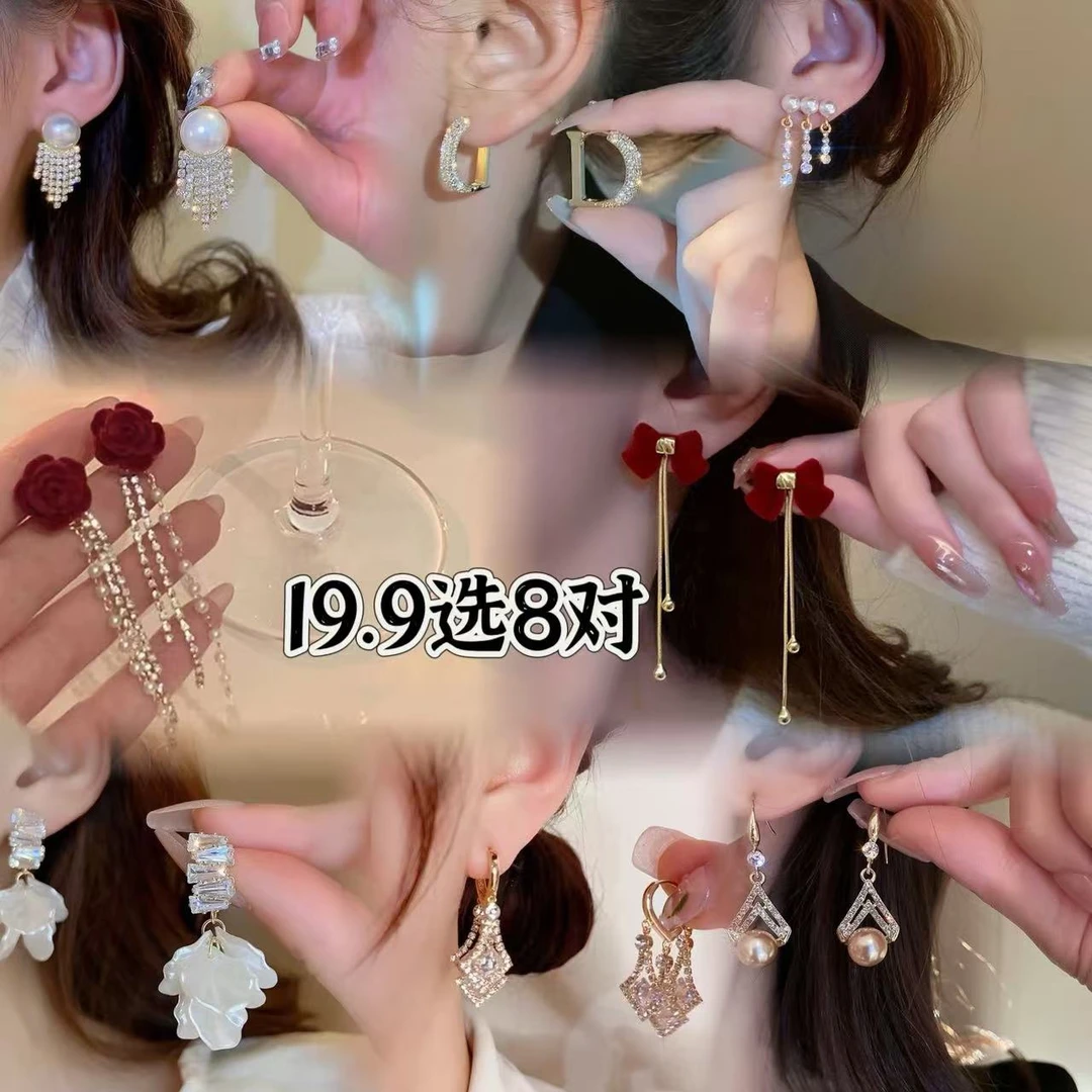 铜合金耳饰 【XH专属】自选8对红色流苏耳环复古蝴蝶结高级感耳钉