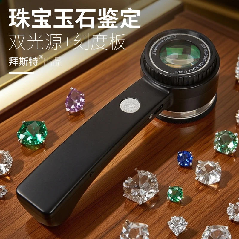 拜斯特60倍手持放大镜带强光刻度充电珠宝紫光高清玉石烟酒鉴定