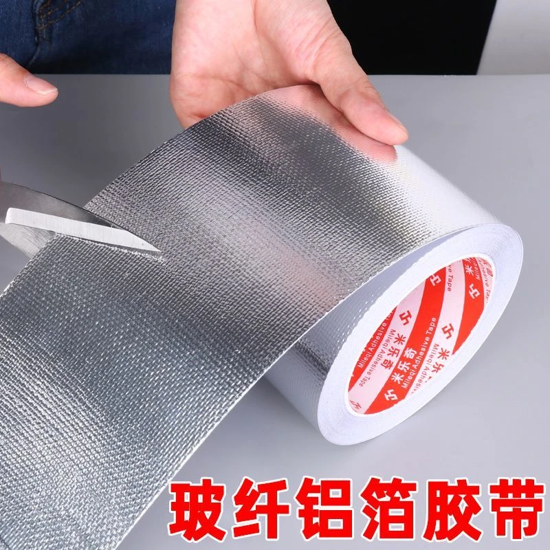 自粘铝箔胶带 耐高温密封防水火补漏防辐射隔热 铝箔锡纸胶带加厚