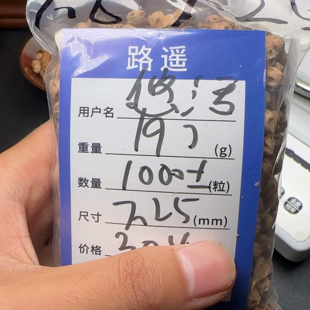 悠***活柏香籽/百香籽吊坠