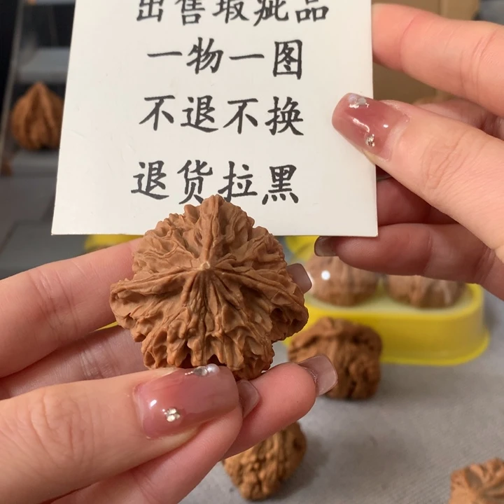 用***疆吊坠文玩核桃异形单只，有瑕疵