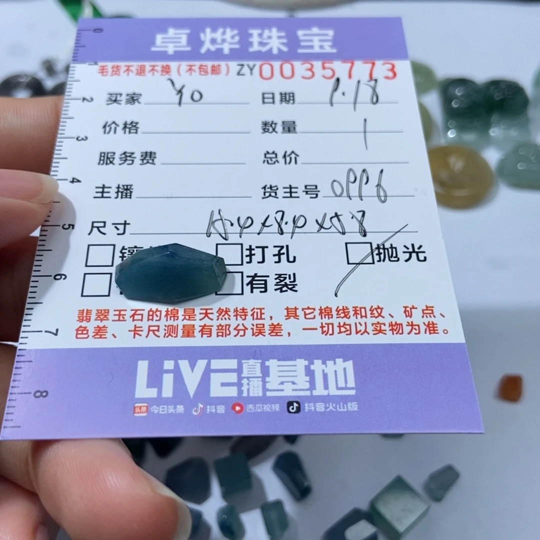 ****o未镶嵌定制翡翠翡翠