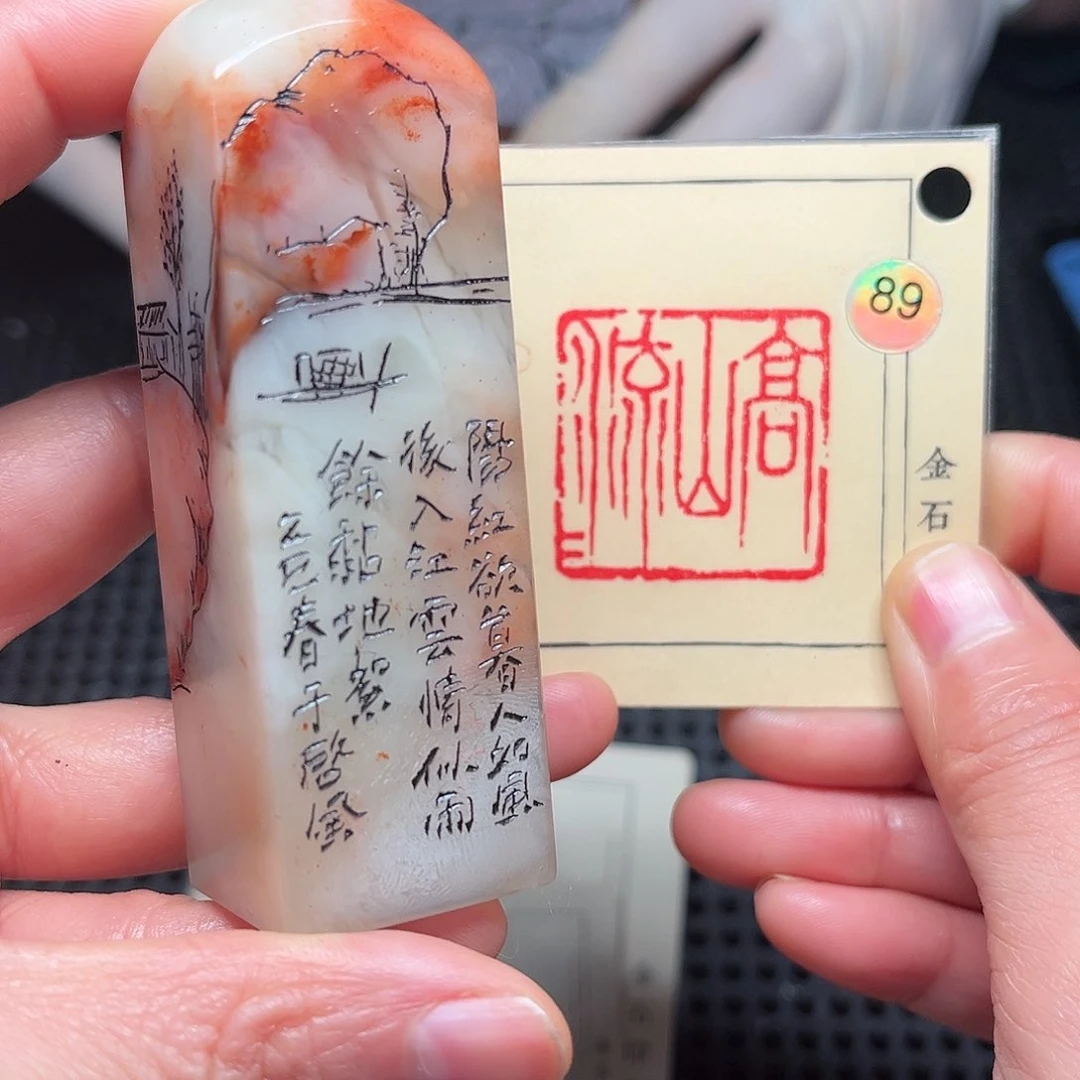 昌化石印石你要的那个