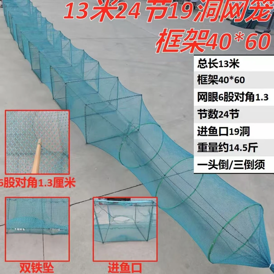 捕鱼框架8米~30米6股1.3加厚虾鱼笼大号虾笼地笼结实耐用地笼渔网