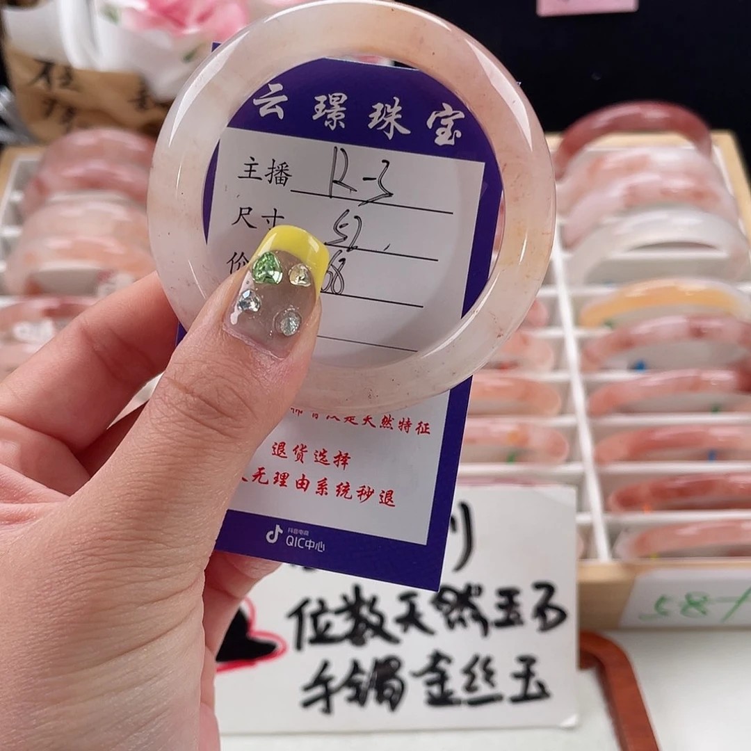 石英质玉手镯未镶嵌