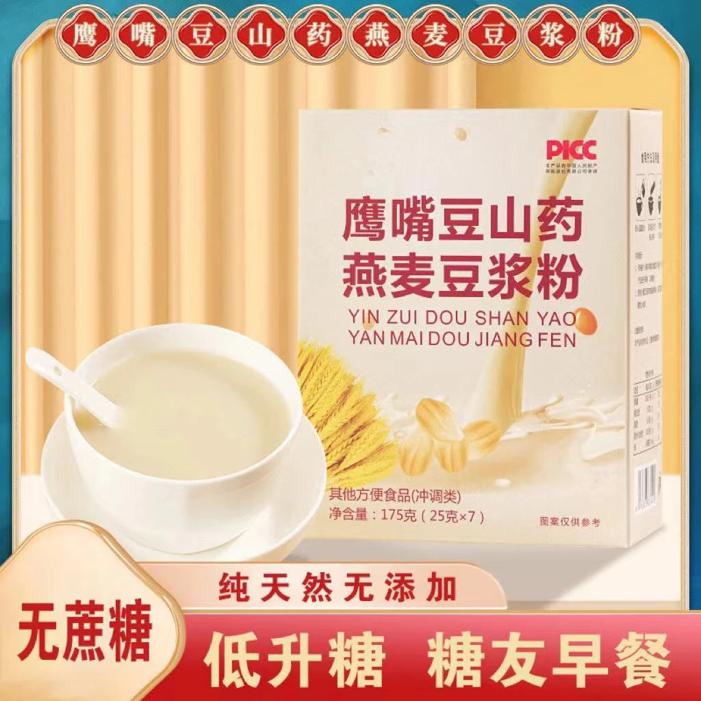 糖友控糖无蔗糖代餐鹰嘴豆粉谷物无甜味速溶即食