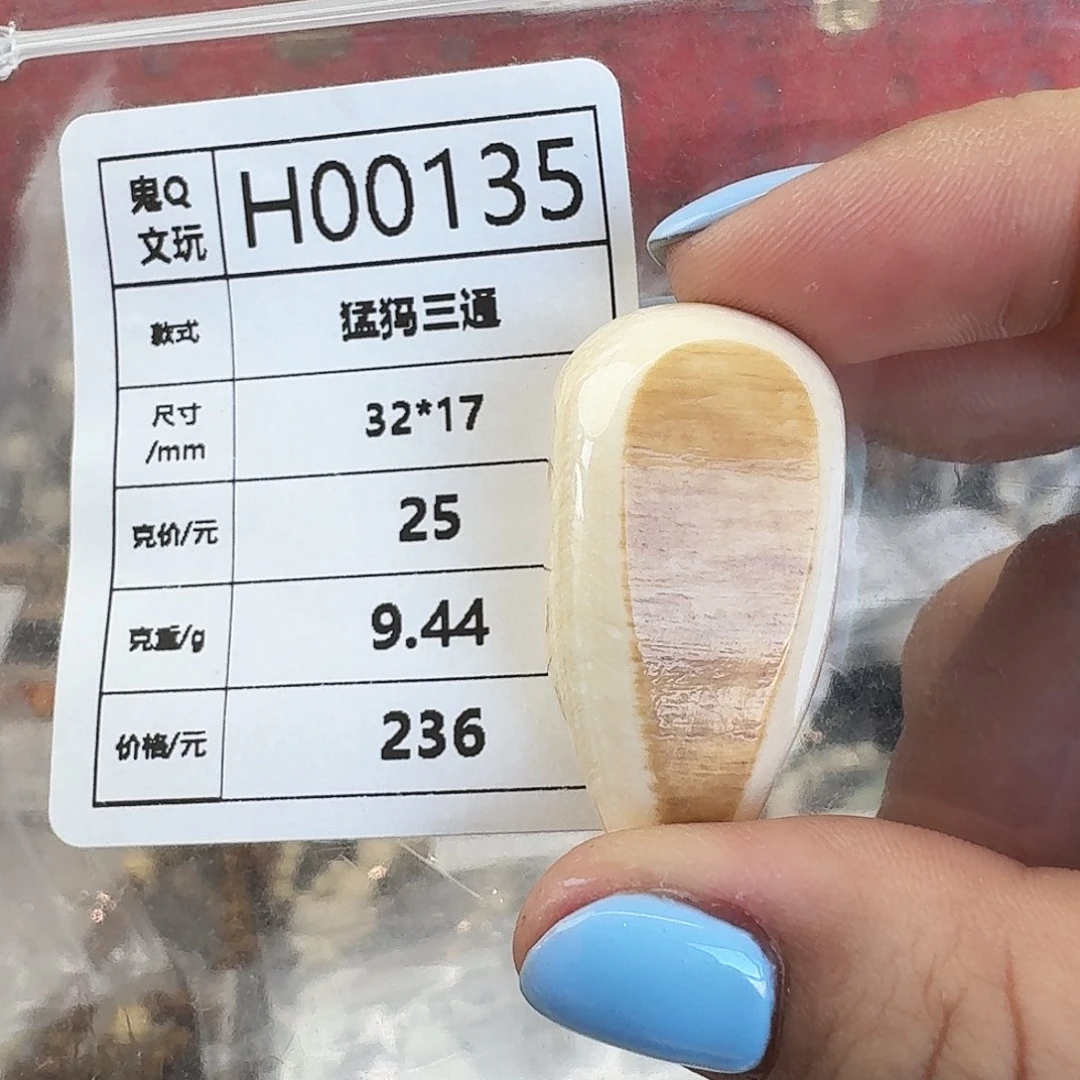 手串/手链/手镯猛犸象牙