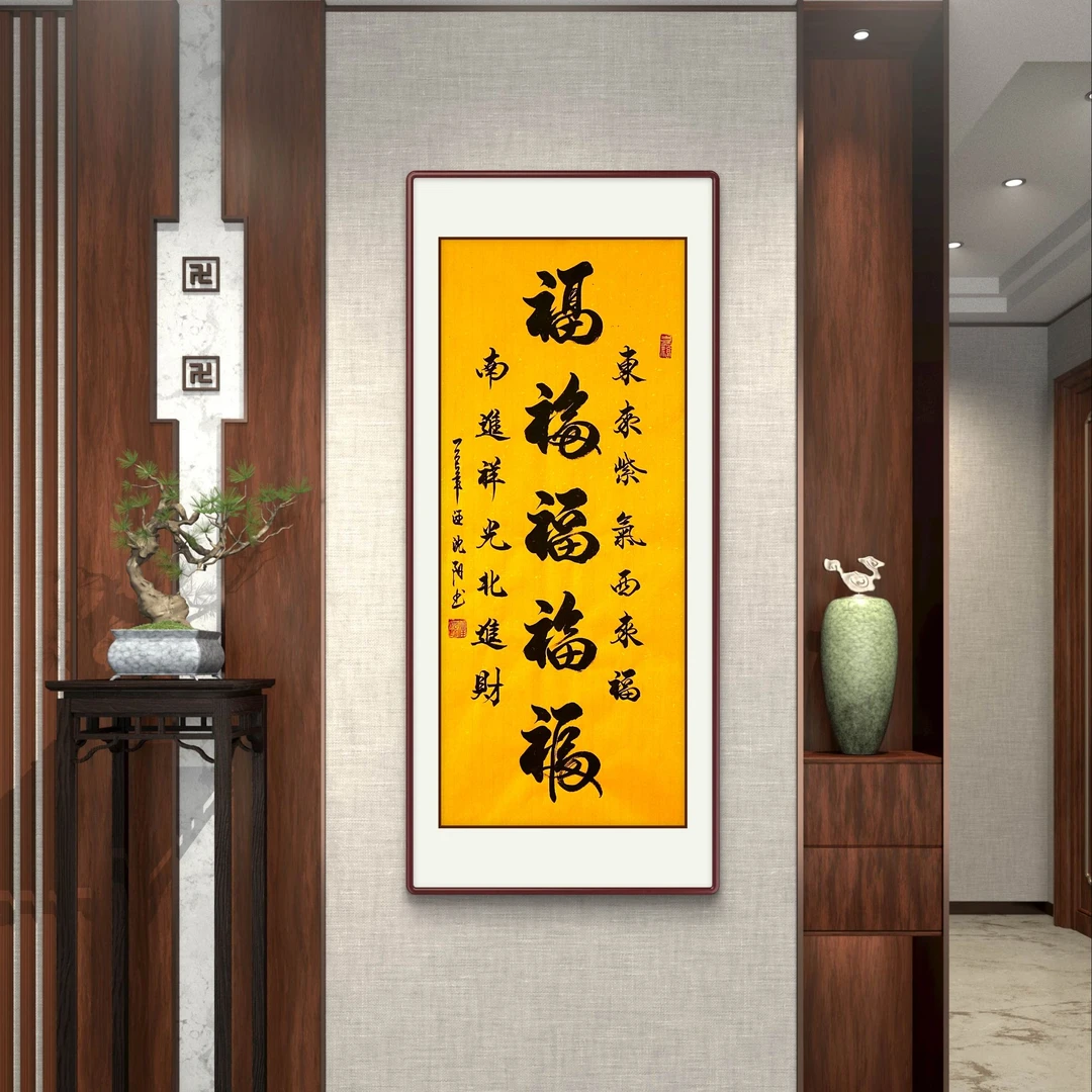 《五福》黄宣纸竖版 ，不含装裱—7号小耳朵啊亲笔书写