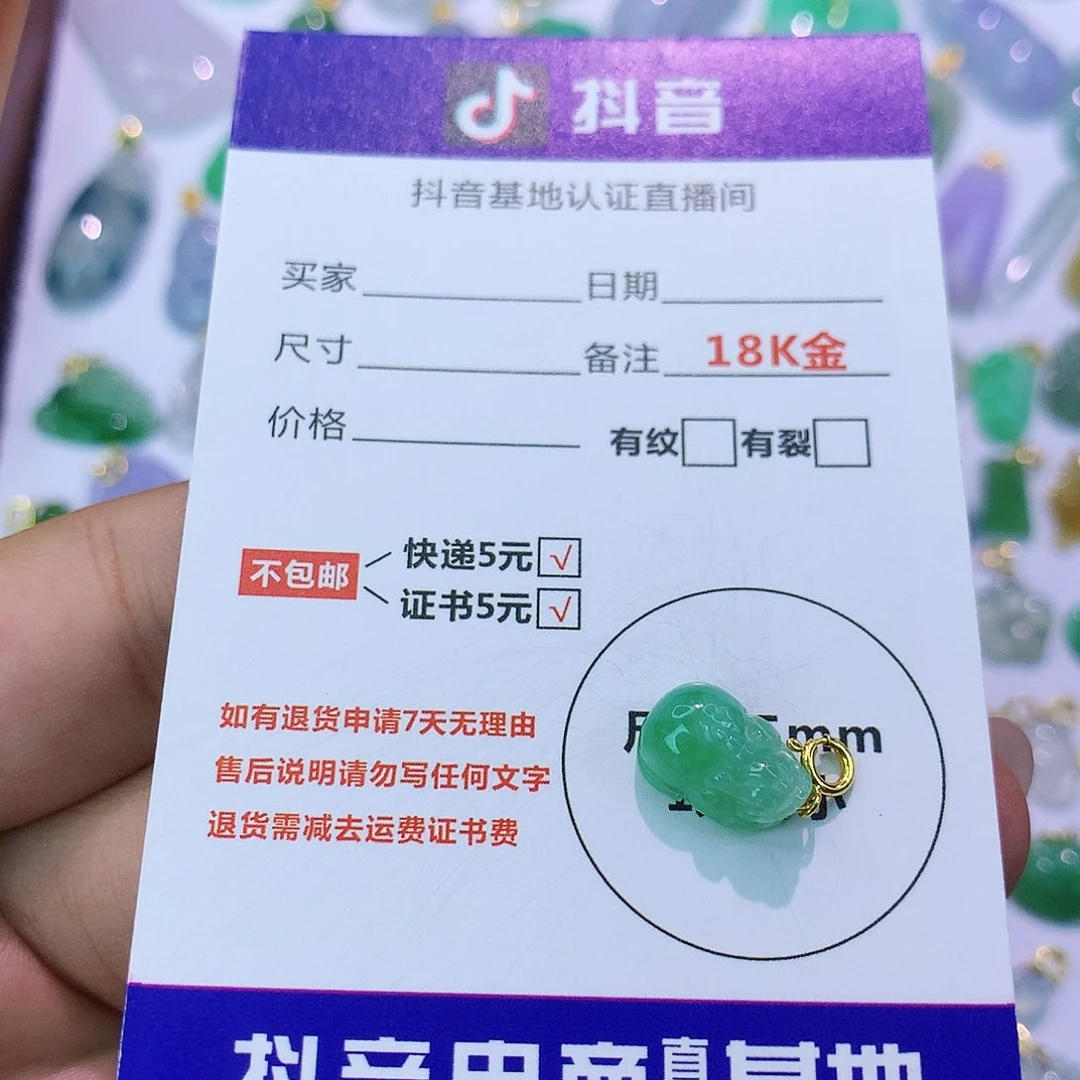 吊坠(不含链)18K金镶嵌翡翠