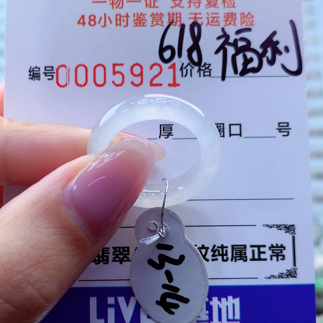 翡翠戒指未镶嵌翡翠