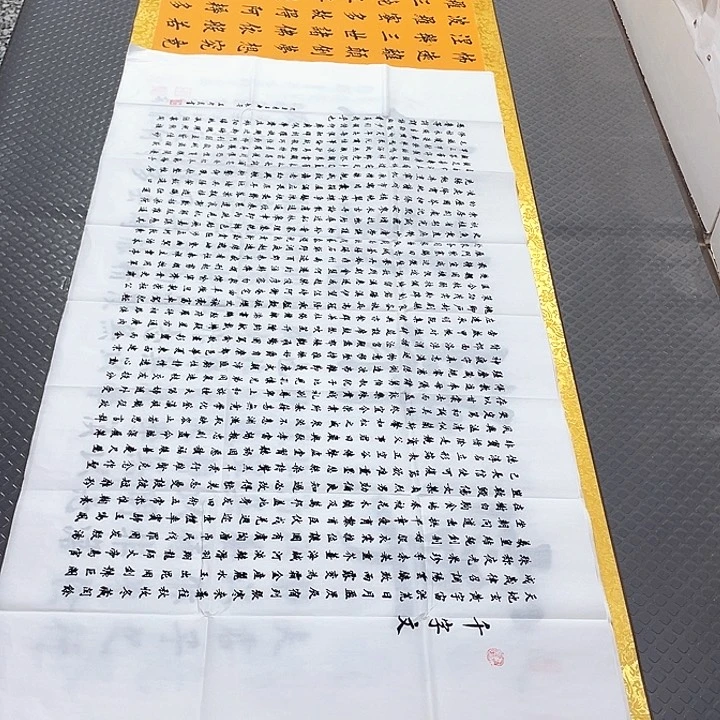 书法老师真人手写四尺打包