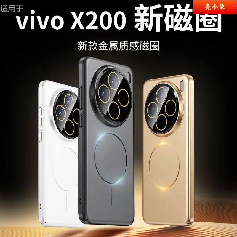 【磁吸充电】适用vivoX200手机壳新款Spro镜头全包超薄防摔保护套