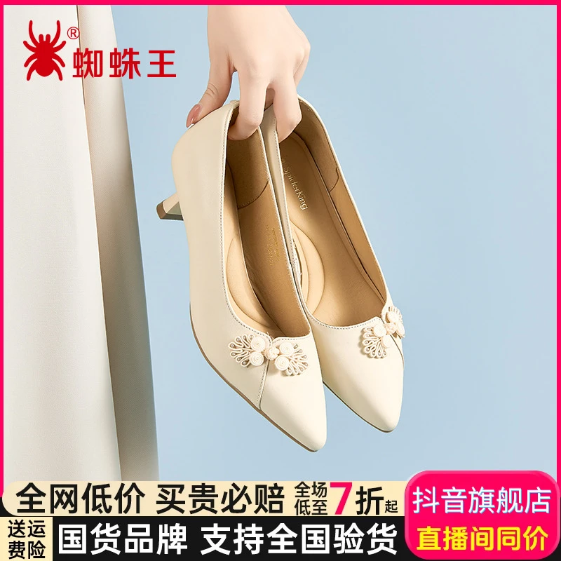 蜘蛛王女鞋2025新款夏季百搭尖头细跟高跟女法式气质单鞋女321585