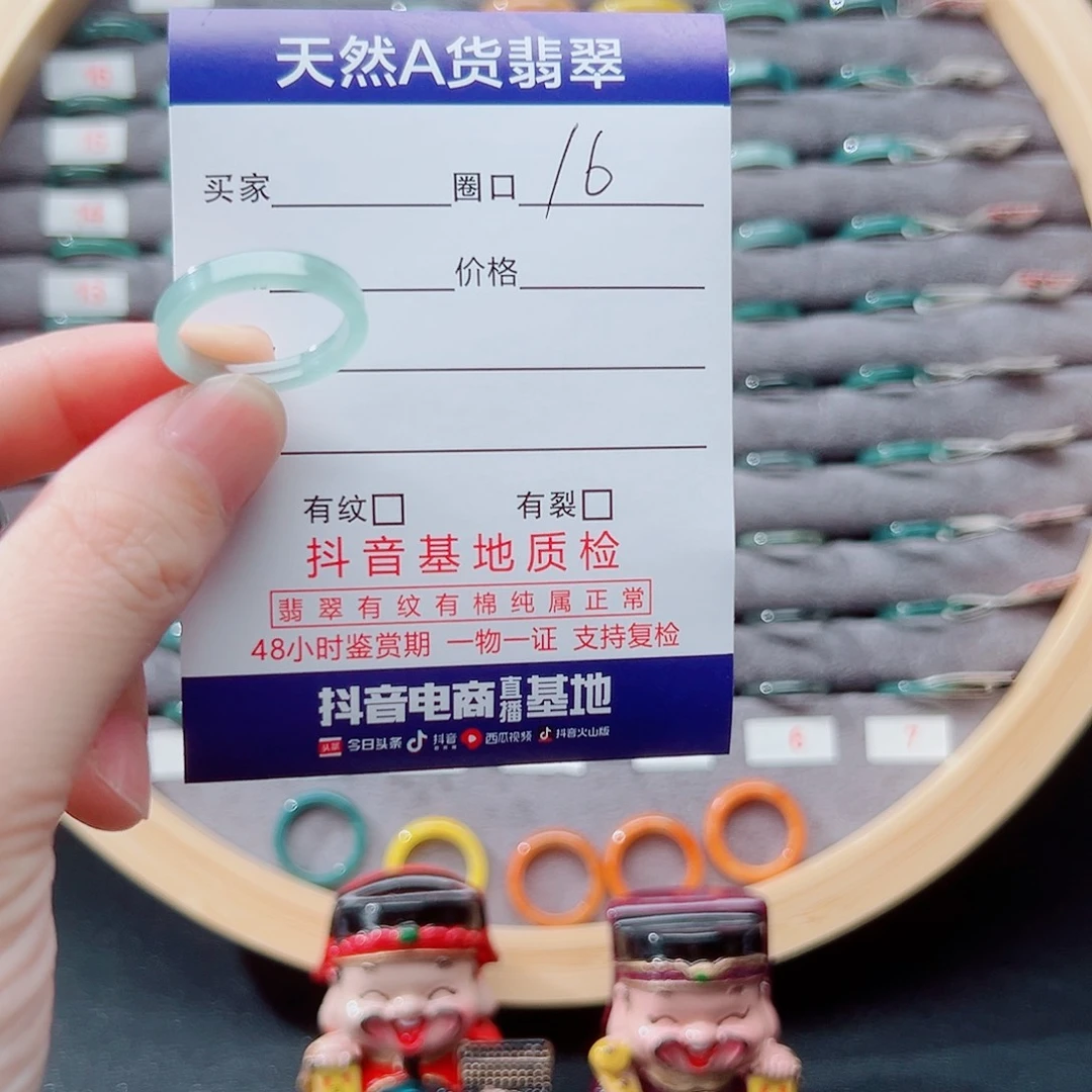 翡翠戒指未镶嵌戒圈