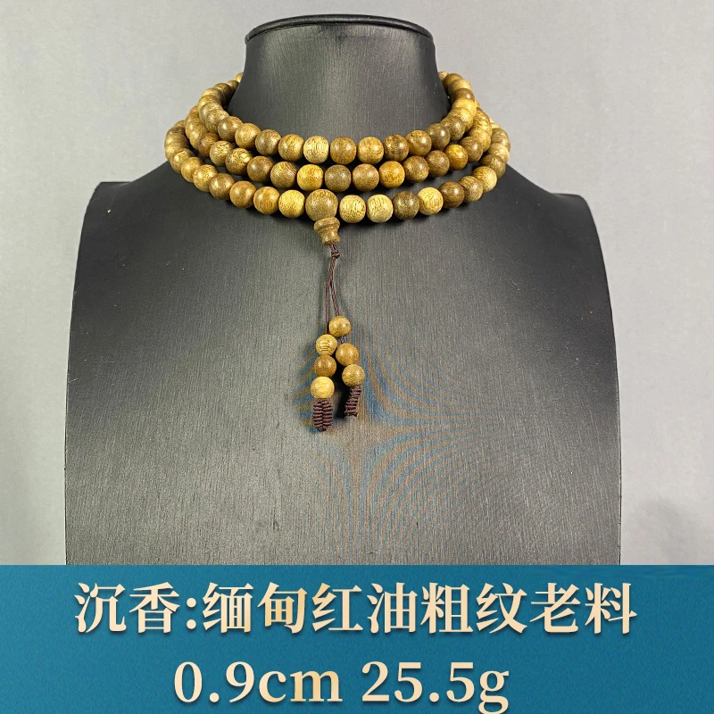 92867 缅甸红油粗纹老料 沉香