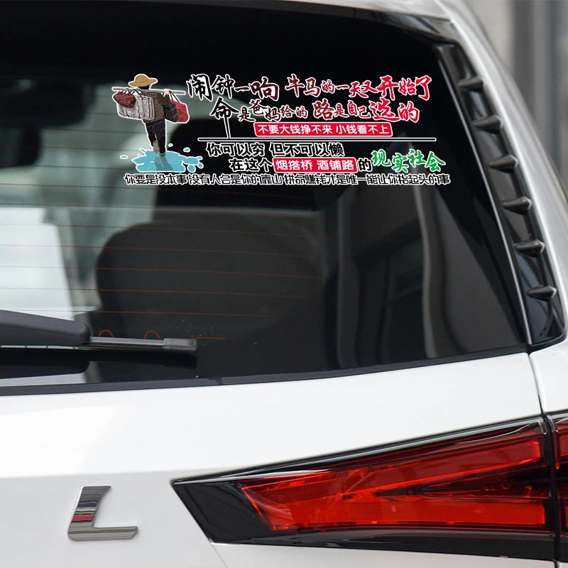 闹钟一响牛马的一天又开始了汽车车贴文字贴纸定制天窗贴个性创意
