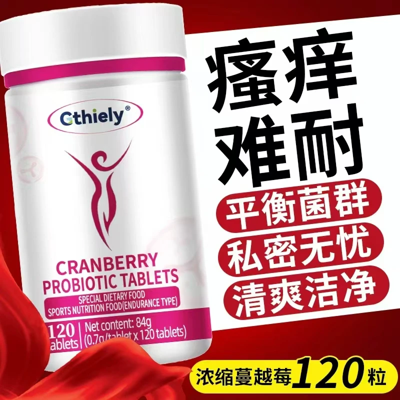 女性专用蔓越莓益生菌片女性私密呵护反复瘙痒菌群失衡高活性含量