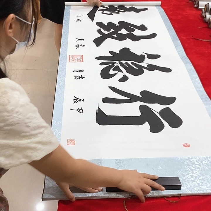 手工装裱字画作品