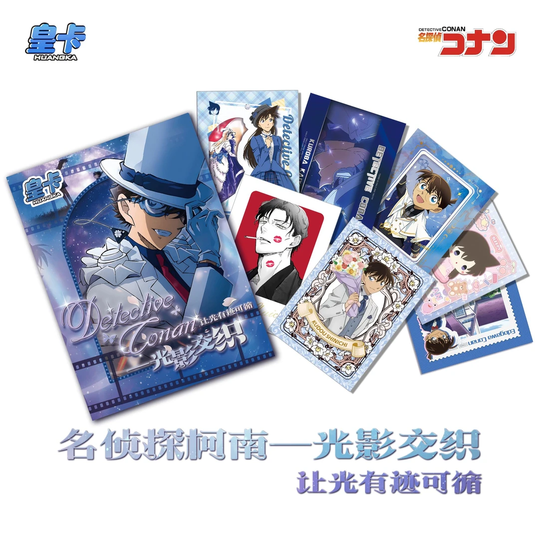 【平拆/玩法】皇卡文创 名侦探柯南系列 收藏卡盲盒（国卡二创-代拆）