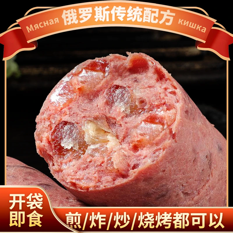 【牛筋肠180g*2根】风味牛筋肠即食香肠特产熟食下酒菜肉肠火腿肠