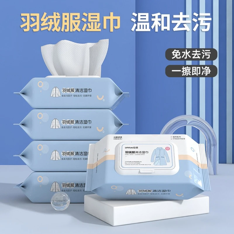 羽绒服清洁湿巾免洗去污神器衣服清洗干洗剂衣物污渍清洁剂一擦净
