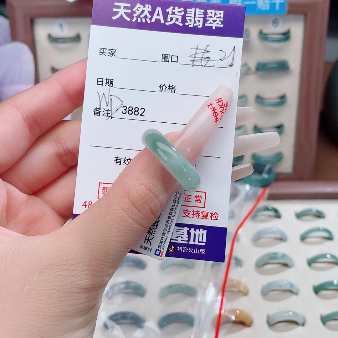 翡翠未镶嵌戒指wd3882