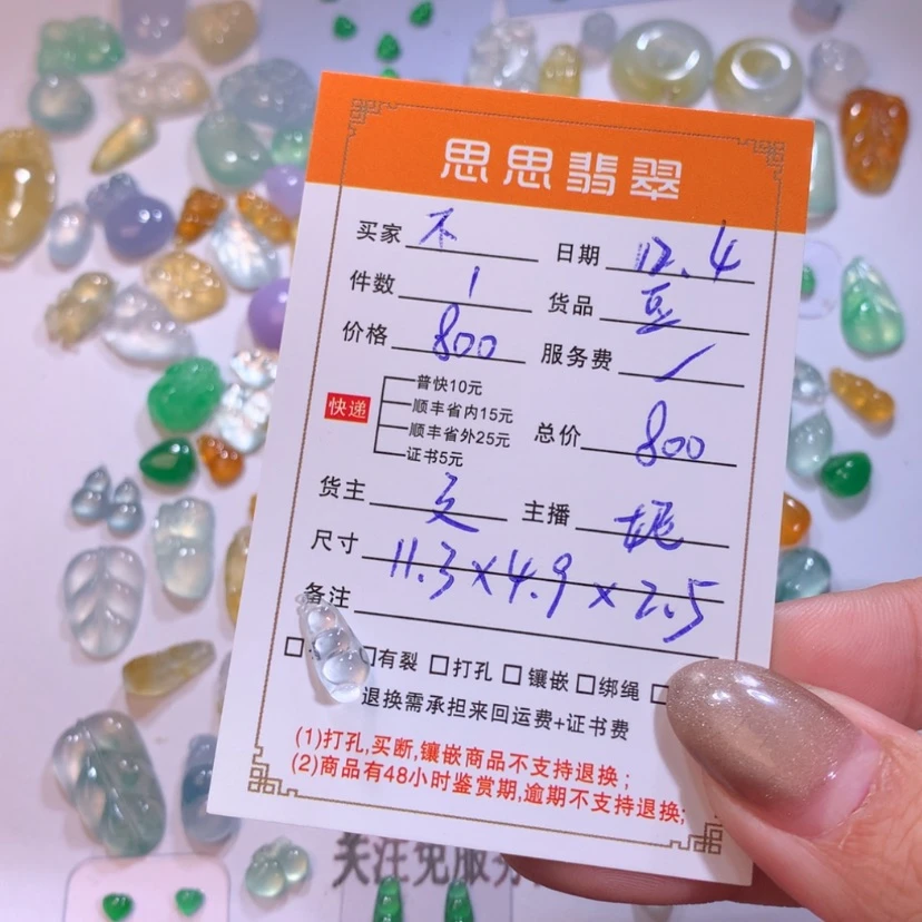 【闪购商品】颈饰未镶嵌翡翠不****D