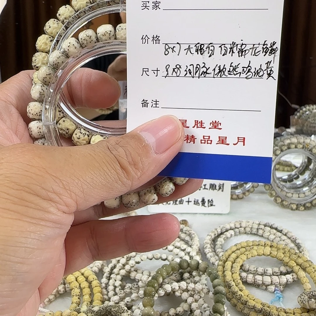 星月菩提手串8大留白糯冰龙鳞9河豚傲然鸡油黄