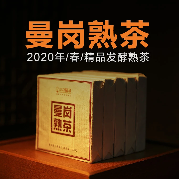 云南普洱熟茶精选原料方砖茶醇厚口感古树茶熟普茶网红高颜值茶叶