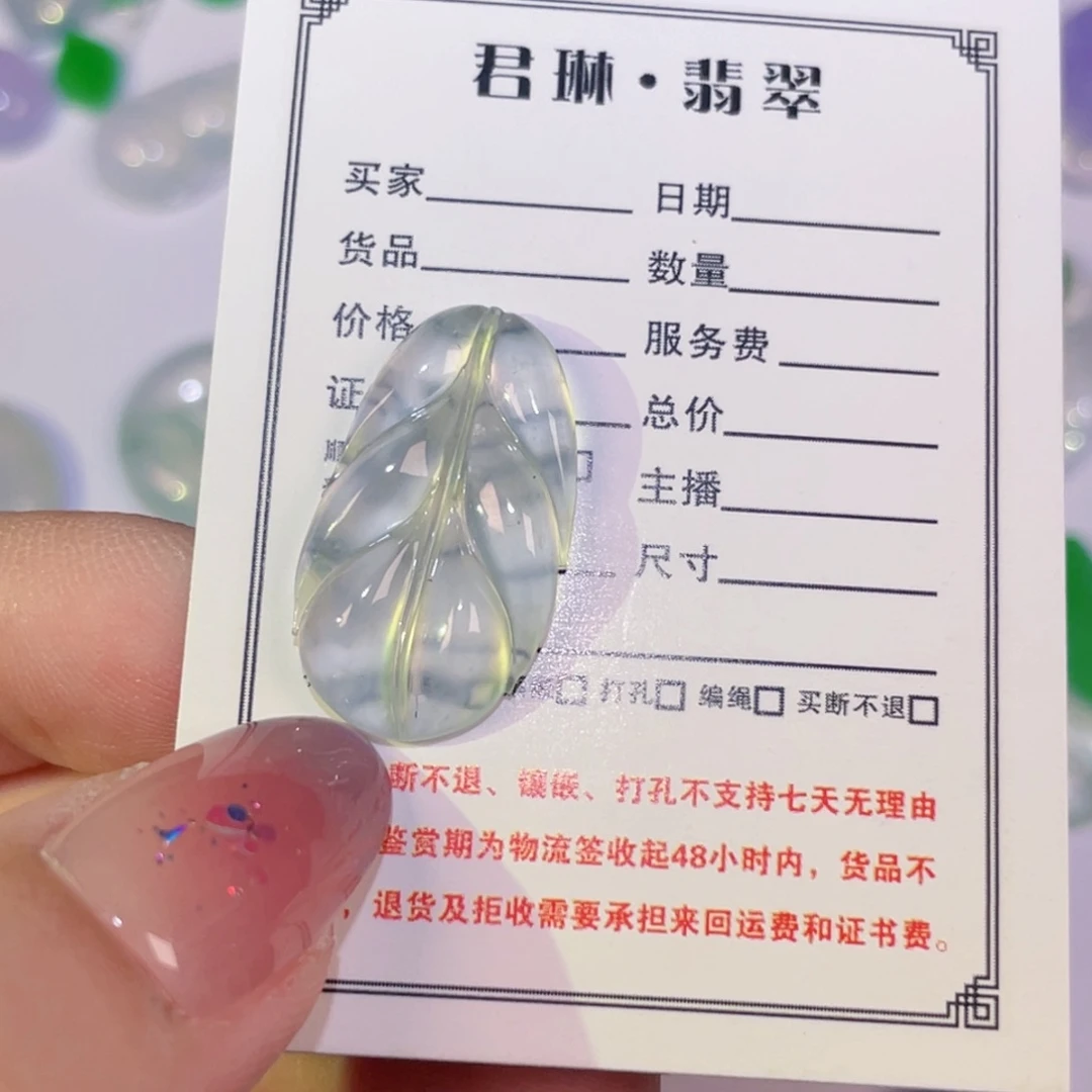 颈饰未镶嵌翡翠裸石