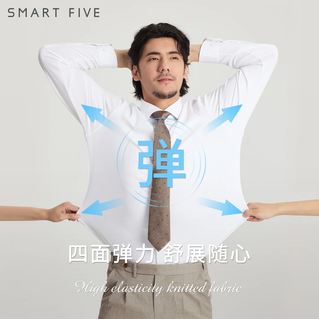 【高弹力针织衬衫】商务温莎领男白色长袖衬衣修身免烫抗皱舒适通勤