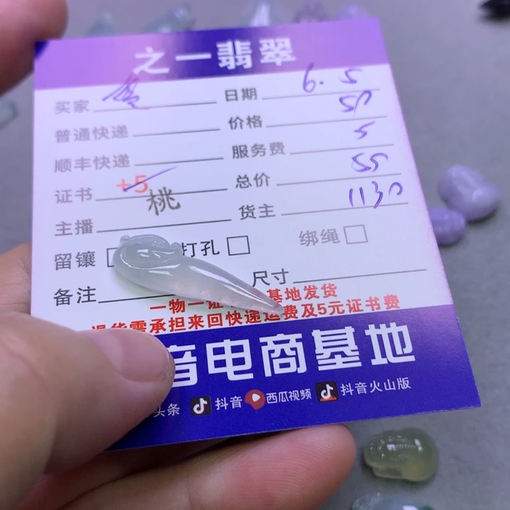 翡翠未镶嵌颈饰零*