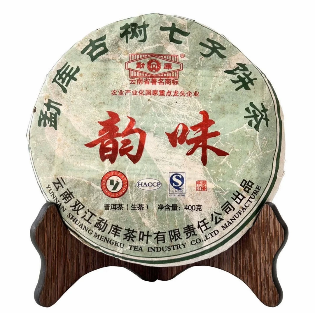 【勐库戎氏】2011年双江勐库古树韵味老生茶（生茶）400克