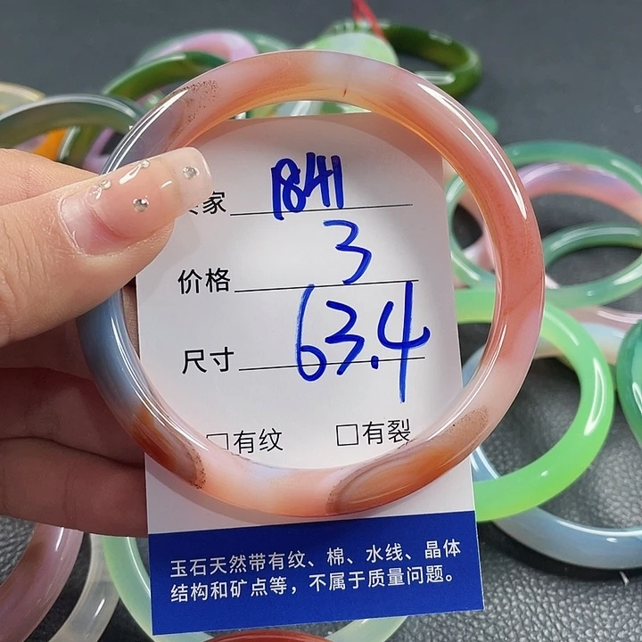 玛瑙/玉髓未镶嵌手镯