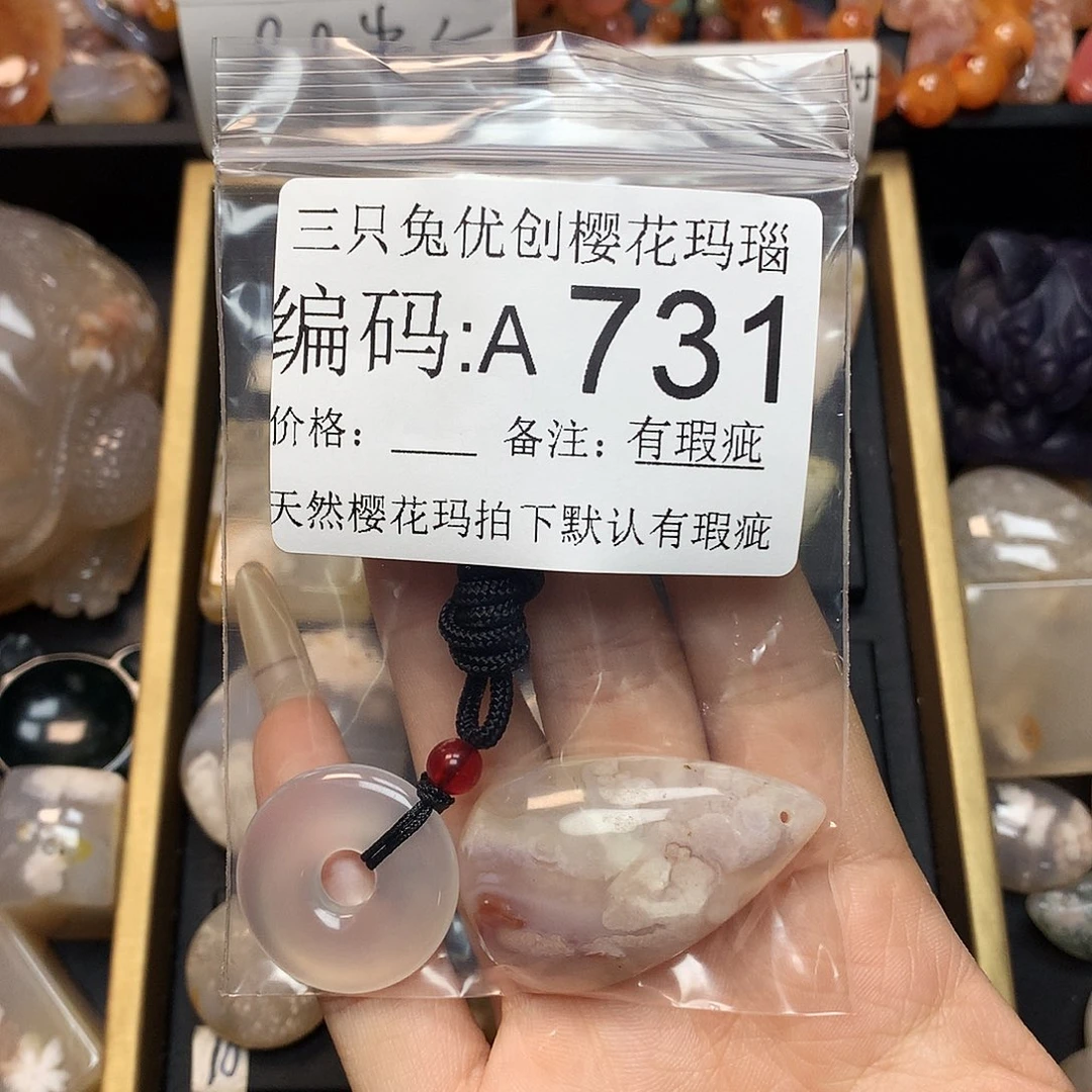 玛瑙/玉髓樱花合金陵**0