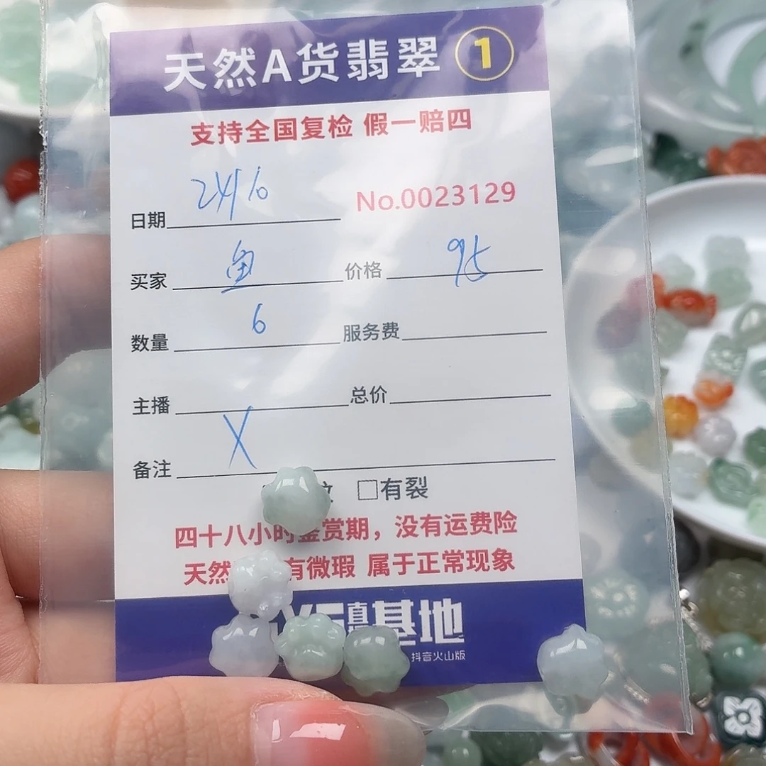 魚***≦翡翠裸石Hhhhhhhhhh