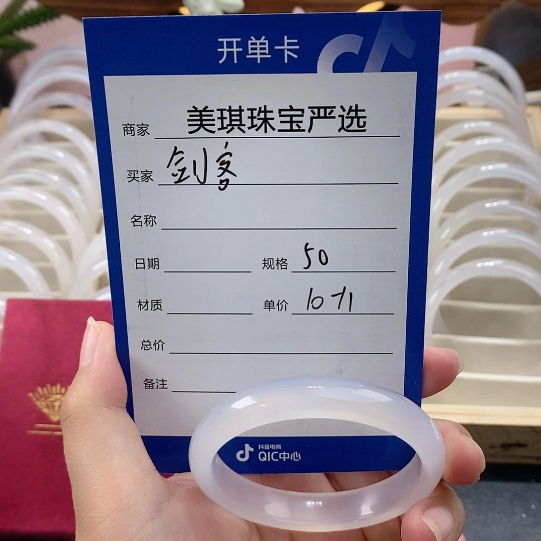 手镯玛瑙/玉髓未镶嵌