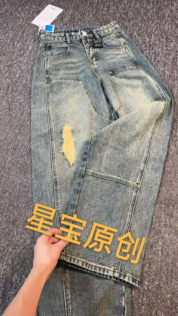 【星宝专属】8908休闲百搭破洞直筒阔腿牛仔裤