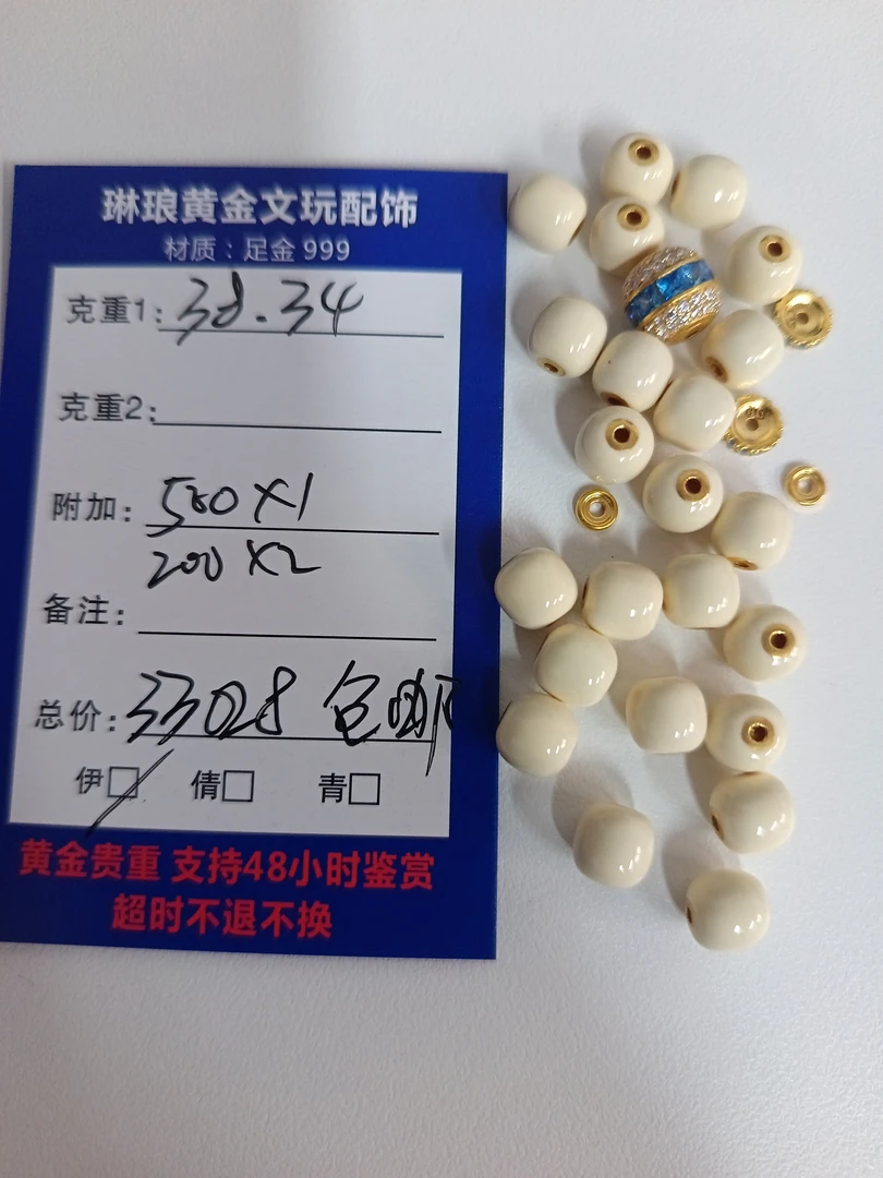 【琳琅黄金】黄金足金999 直播间专属链接 含绳重