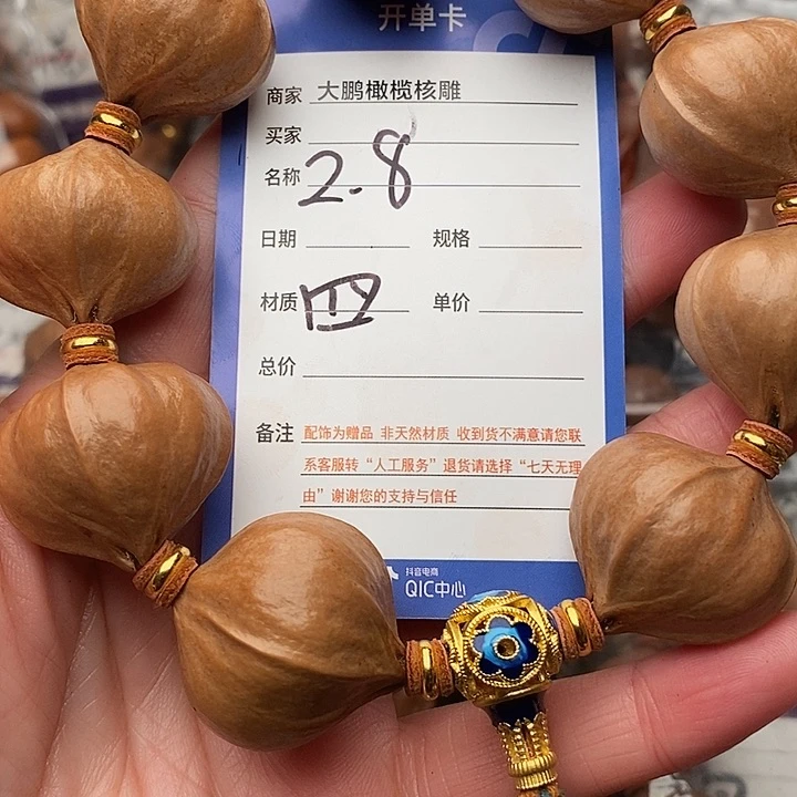 手串/手链橄榄核俊*