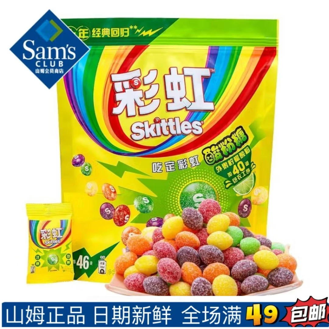 【Sam零食分装】彩虹糖酸粉糖缤纷充气糖果五种口味